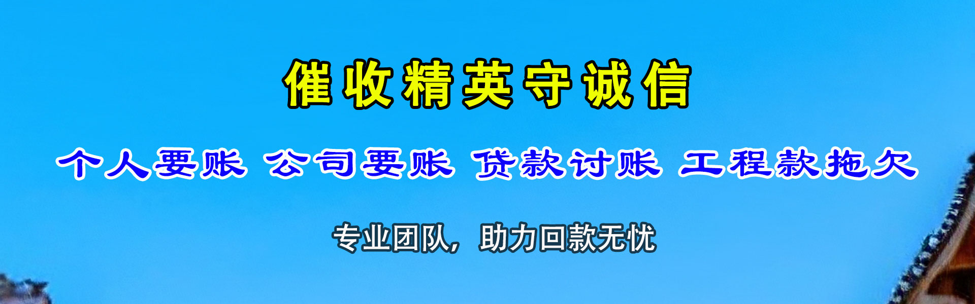 丹徒收债公司