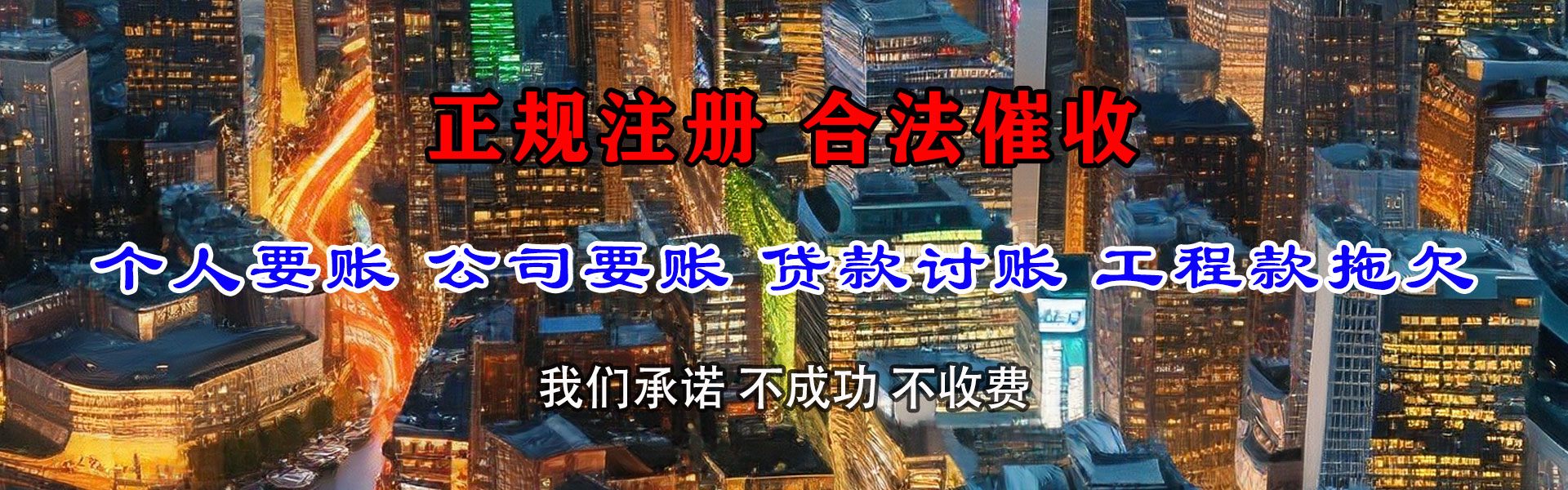 丹徒收账公司